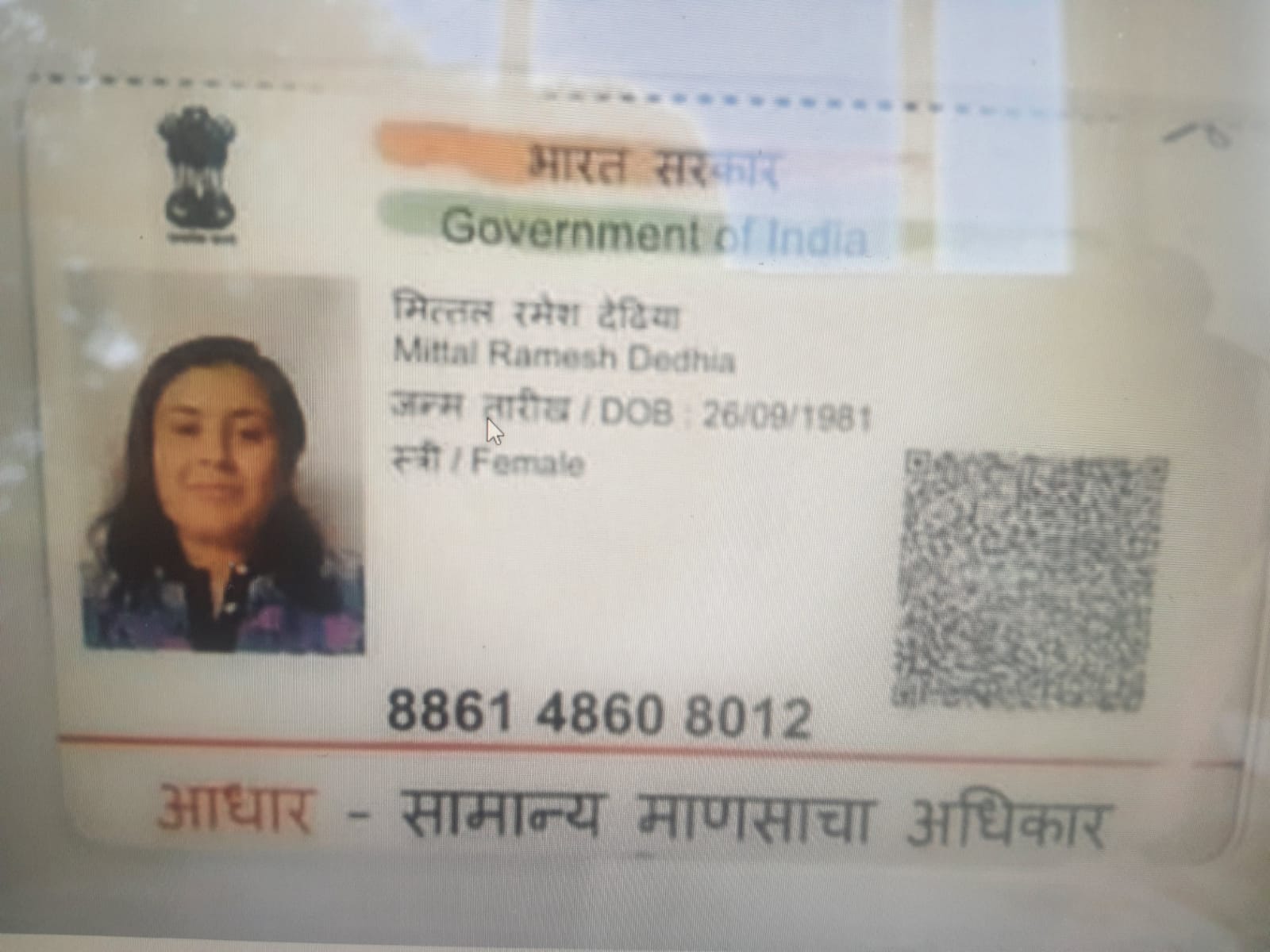 UBS THIS GIRL MITTAL DEDHIA IS ISSUING YOUR BANK FAKE SBLC BEWARE