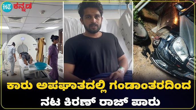 Kannada actor Kiran Raj injured in car accident while returning from orphanage: Report