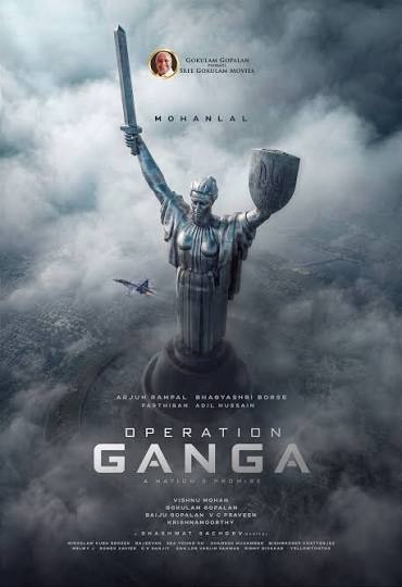 Mohanlal and Vishnu Mohan's film gets titled 'Operation Ganga'